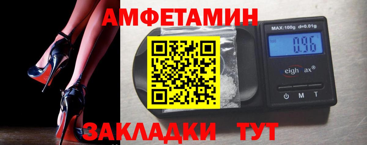 Амфетамин  АМФЕТАМИН  Вход с VPN  Гусиноозёрск  АМФ Premium 