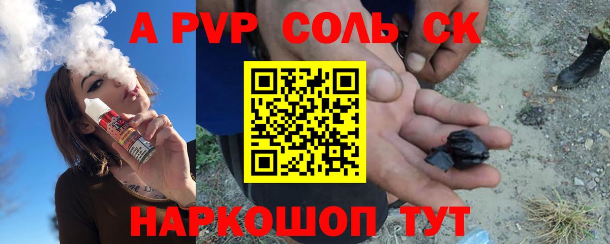 Гусиноозёрск  А ПВП  Вход с VPN  Альфа ПВП мука  A-PVP Соль  Alpha-PVP VHQ 