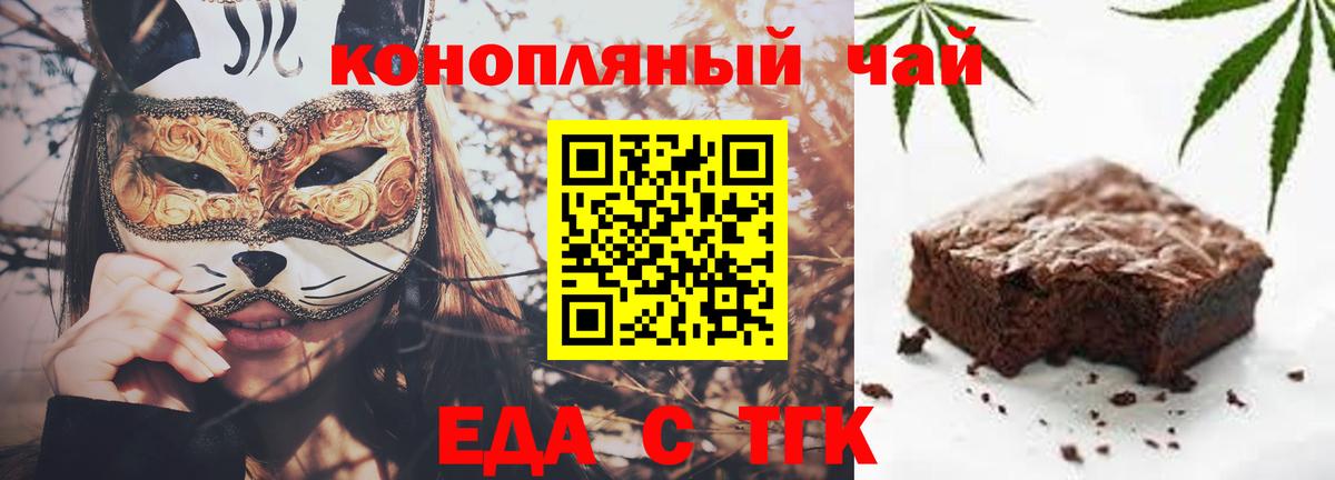 Гусиноозёрск  Cannafood конопля  Вход с VPN 