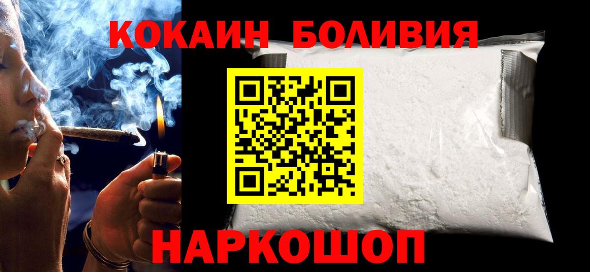 Гусиноозёрск  Cocaine Columbia  Вход с VPN  Cocaine  COCAIN 97% 