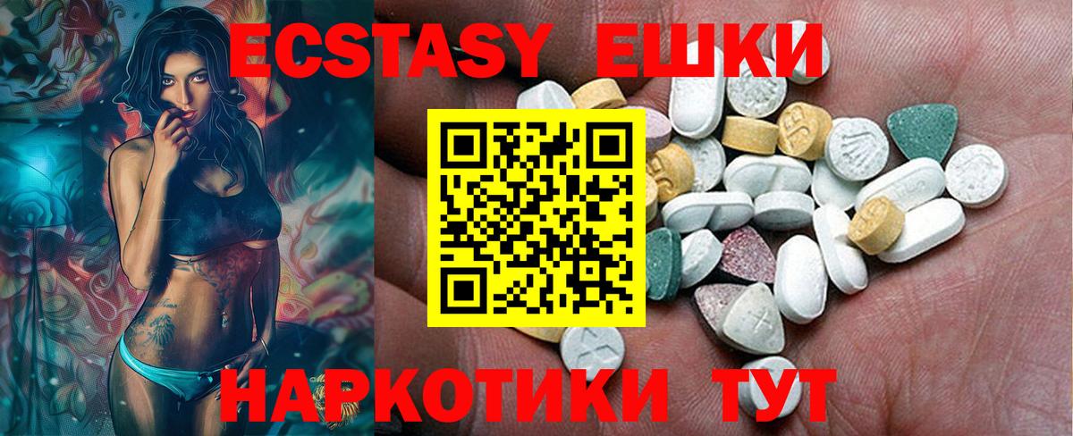 ЭКСТАЗИ 280 MDMA Гусиноозёрск