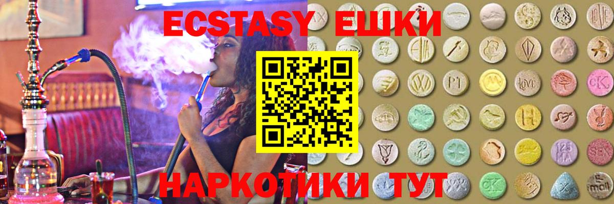 Ecstasy Punisher  что такое   Гусиноозёрск  Ecstasy Дубай  Вход с VPN 