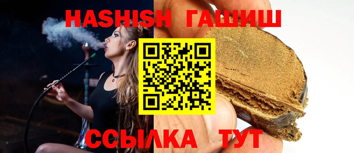 ГАШИШ убойный  Гашиш 40% ТГК  Вход с VPN  Гусиноозёрск 