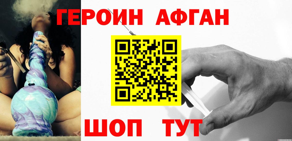 Гусиноозёрск  ГЕРОИН Heroin  ГЕРОИН  Вход с VPN 