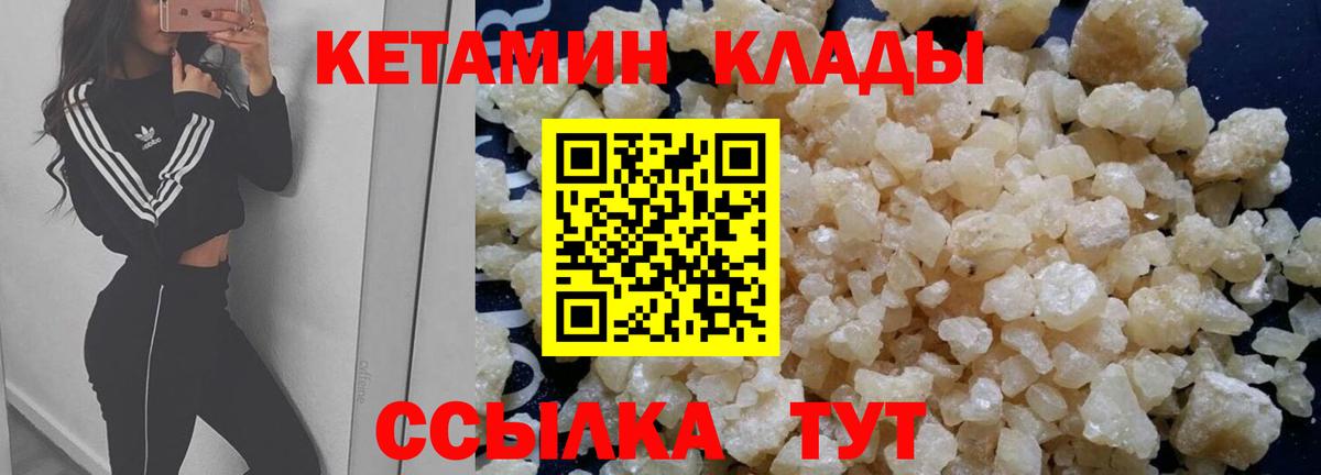 Кетамин ketamine  нарко площадка Telegram  Гусиноозёрск  КЕТАМИН VHQ  Вход с VPN 