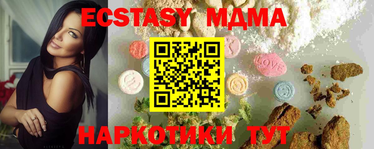MDMA кристаллы  Вход с VPN  Гусиноозёрск 