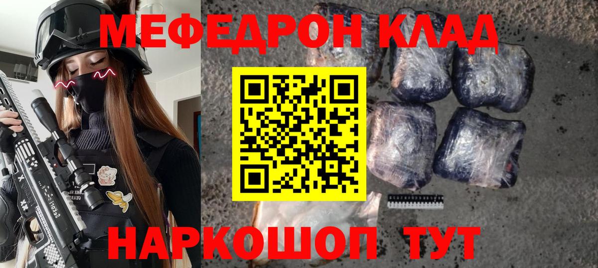 Меф mephedrone  МЯУ-МЯУ  купить  цена  Мефедрон мяу мяу  МЯУ-МЯУ  Вход с VPN  Гусиноозёрск 