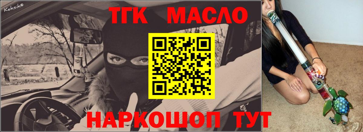Гусиноозёрск  Дистиллят ТГК вейп с тгк  Дистиллят ТГК жижа  Вход с VPN 